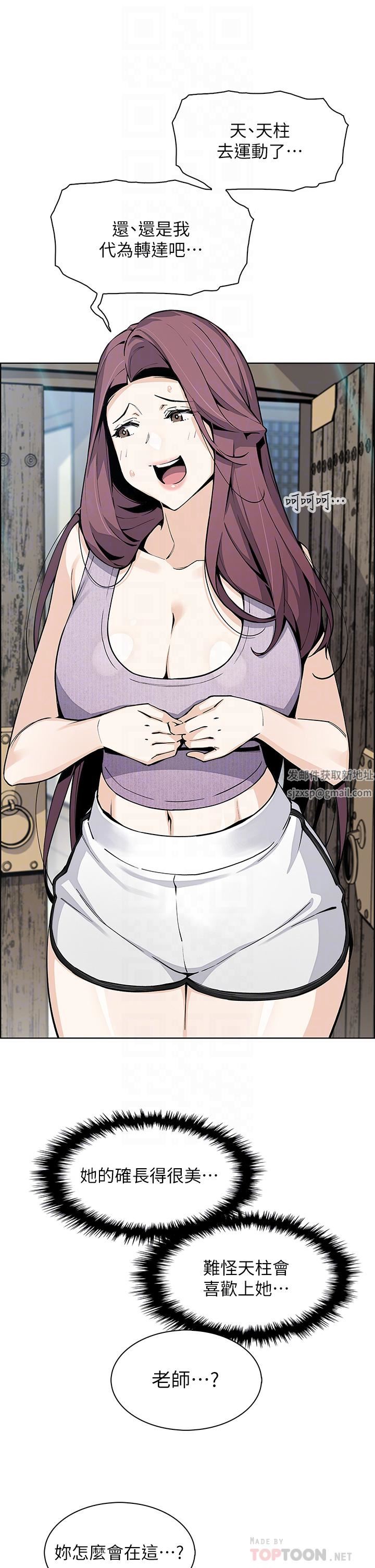 賣豆腐的母女們第49話-不得已的決定