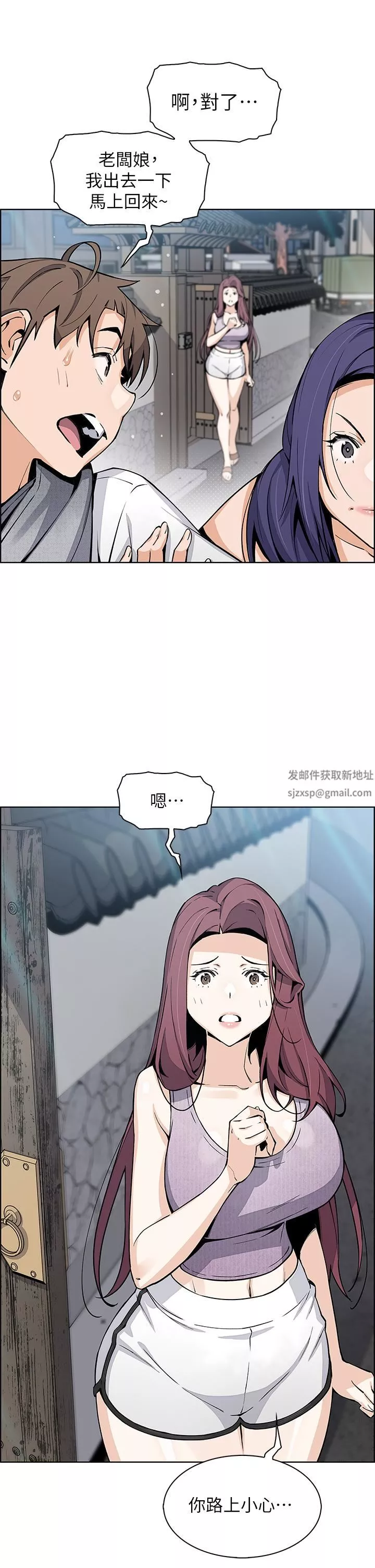 卖豆腐的母女们-第49话-不得已的决定 - 图片 7
