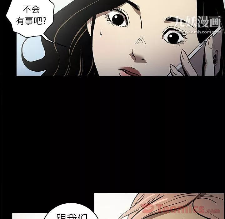 七公主-第35话 - 图片 34