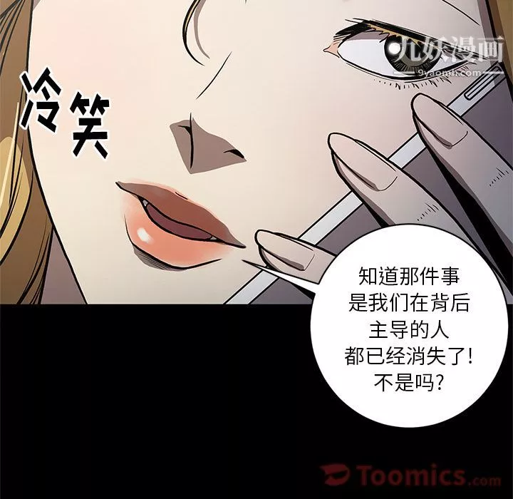 七公主-第35话 - 图片 39