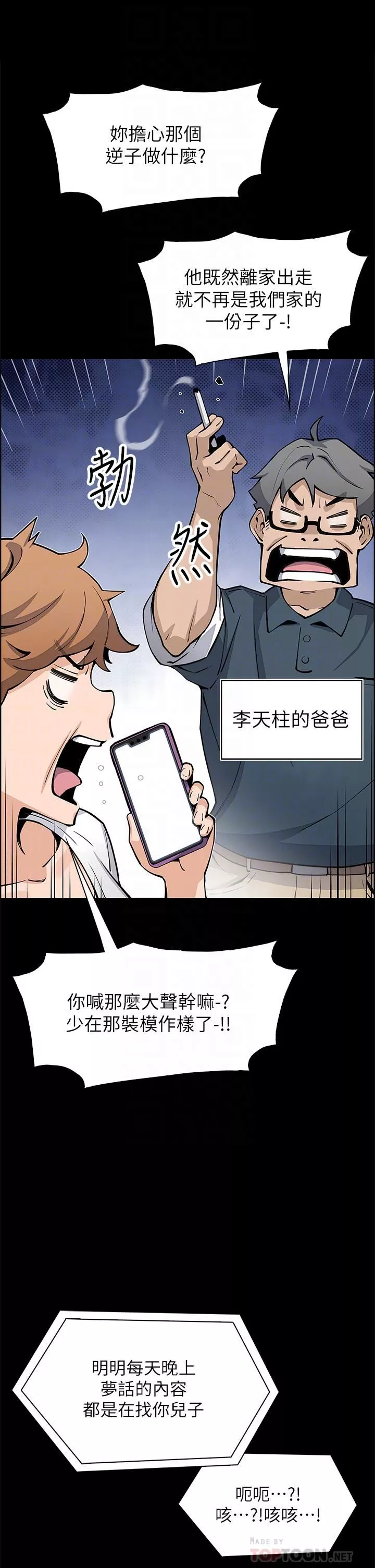 賣豆腐的母女們第49話-不得已的決定