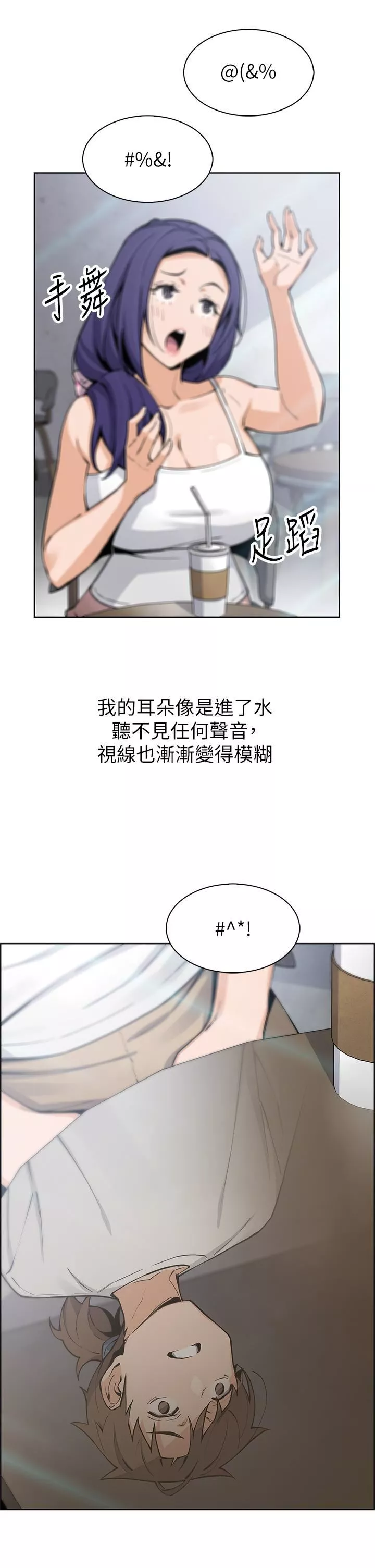 卖豆腐的母女们-第49话-不得已的决定 - 图片 20