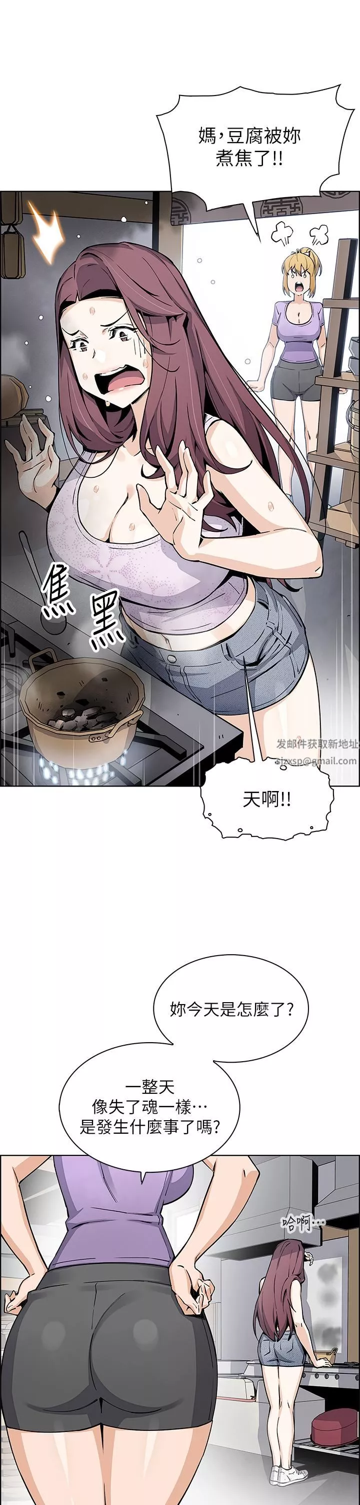 賣豆腐的母女們第49話-不得已的決定