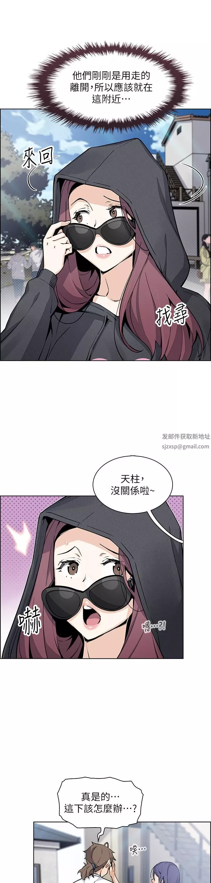 賣豆腐的母女們第49話-不得已的決定