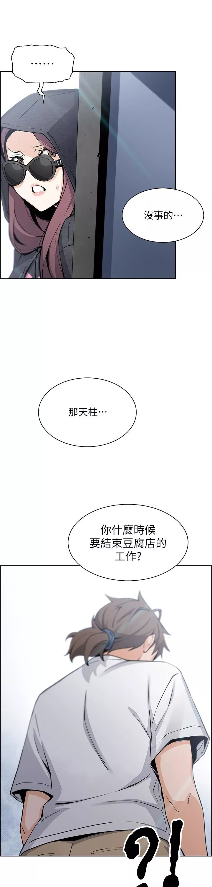 賣豆腐的母女們第49話-不得已的決定