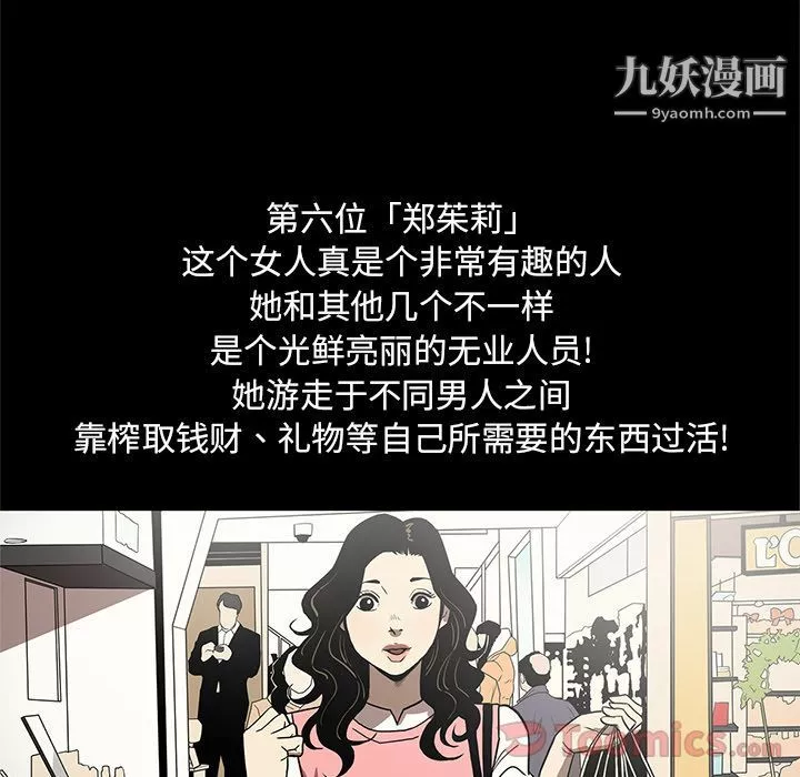 七公主-第35话 - 图片 64