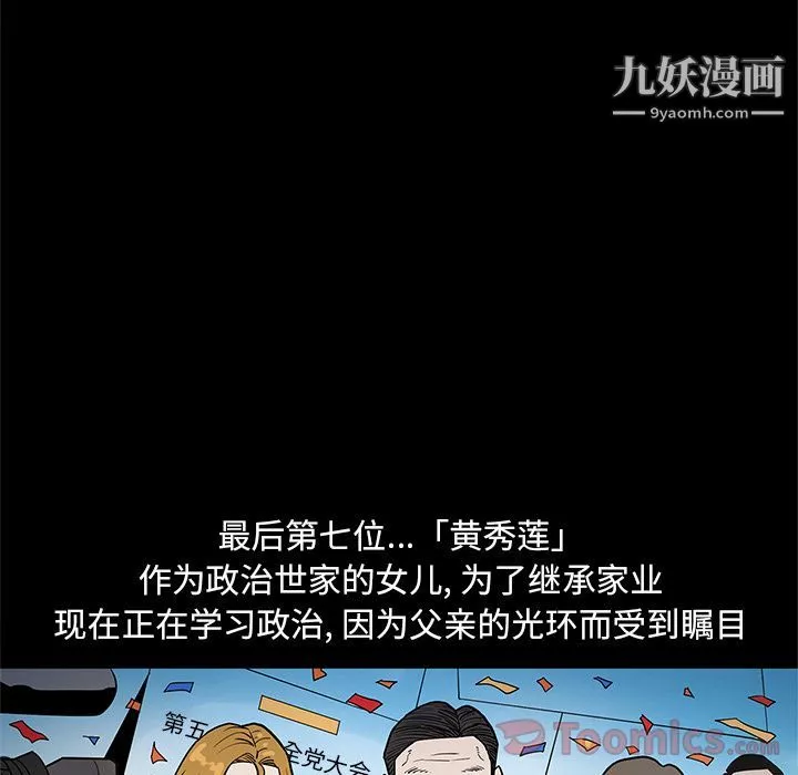 七公主-第35话 - 图片 67