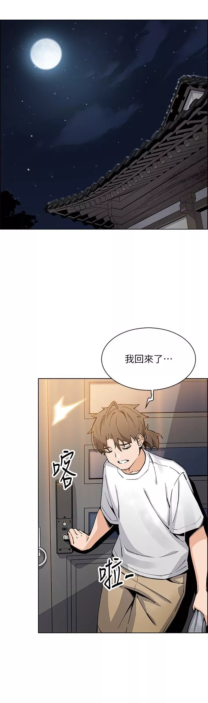 卖豆腐的母女们-第49话-不得已的决定 - 图片 34