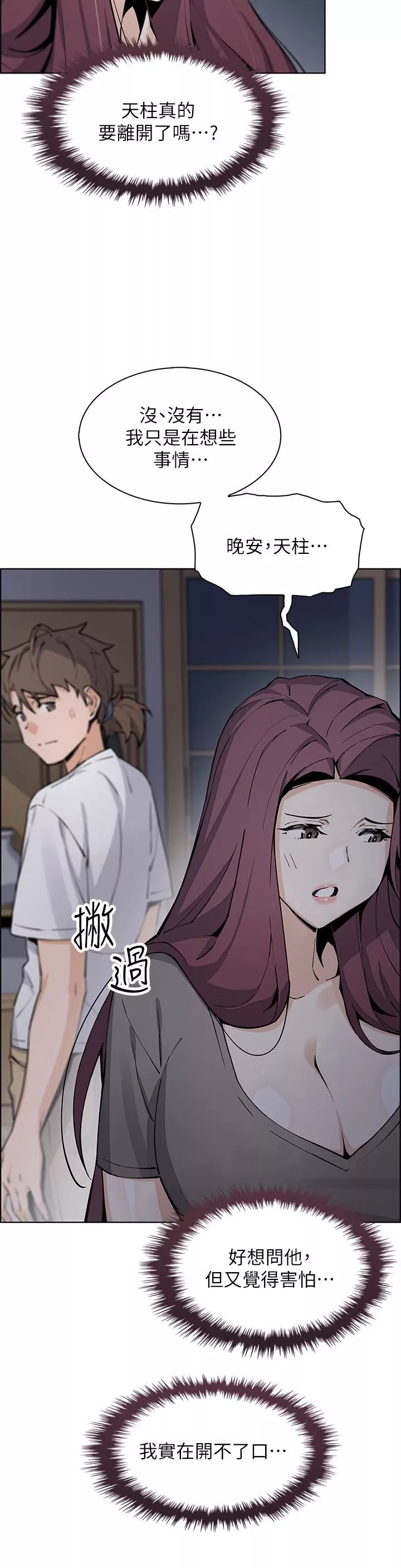 賣豆腐的母女們第49話-不得已的決定