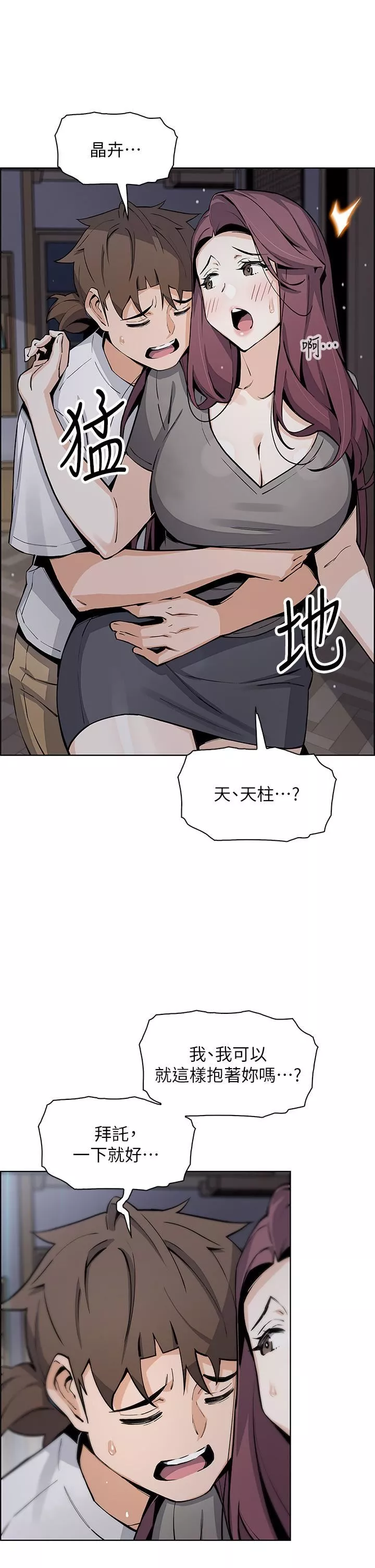 卖豆腐的母女们-第49话-不得已的决定 - 图片 37