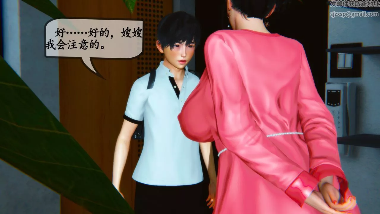 [3D]嫂嫂第01話