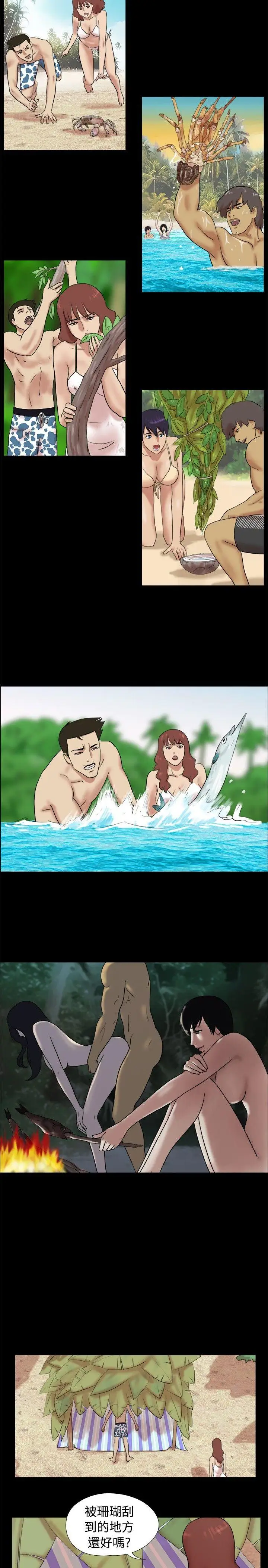 脫光光小島第12話