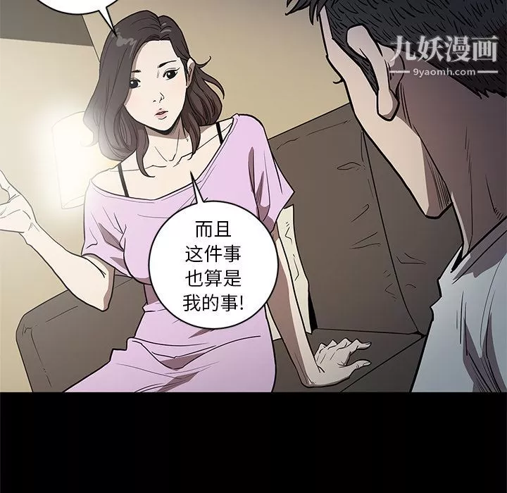 七公主-第35话 - 图片 77