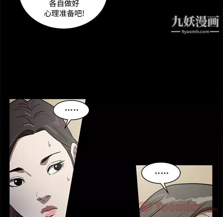 七公主-第35话 - 图片 80