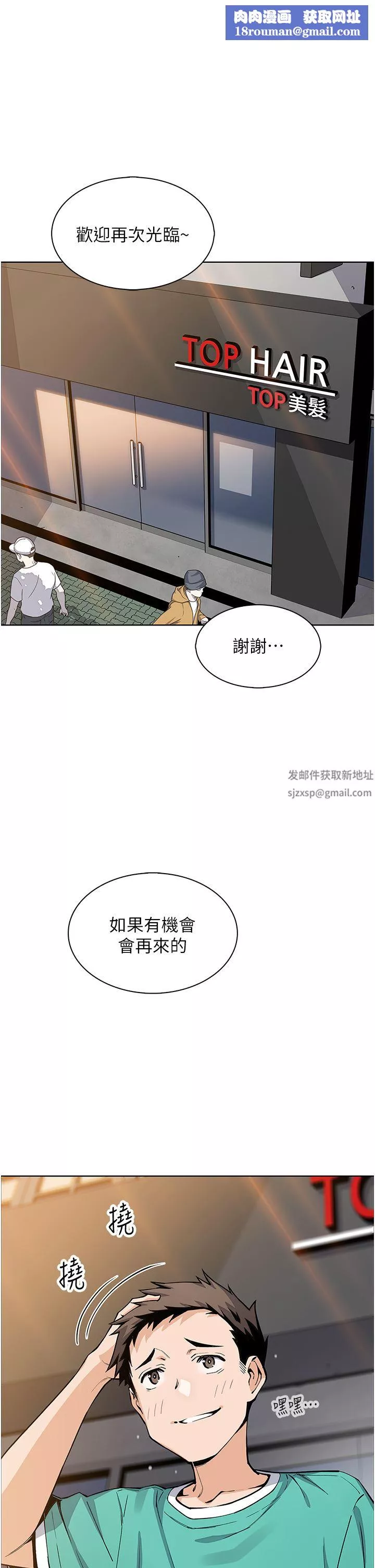 卖豆腐的母女们-第50话-我会永远等你回来 - 图片 1