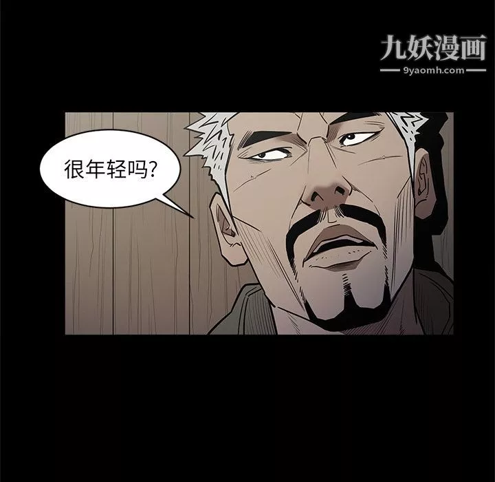 七公主-第35话 - 图片 84