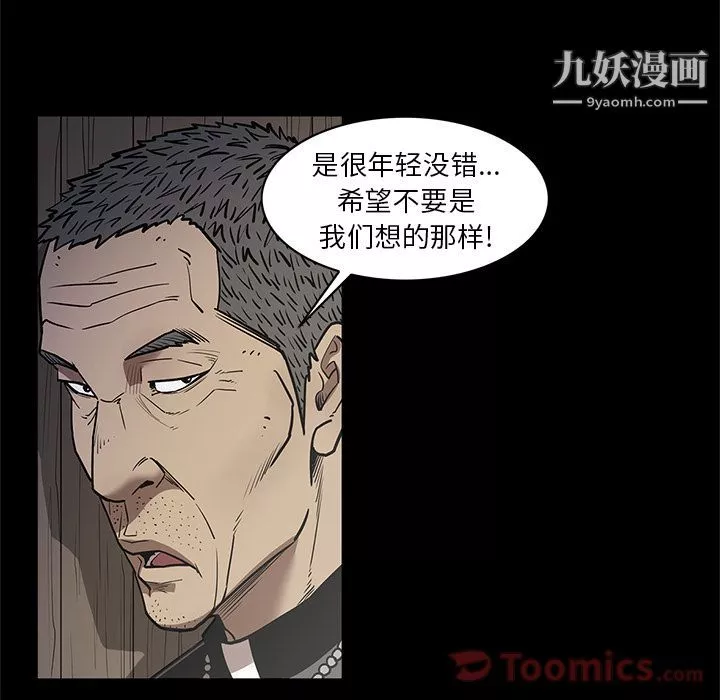 七公主-第35话 - 图片 85