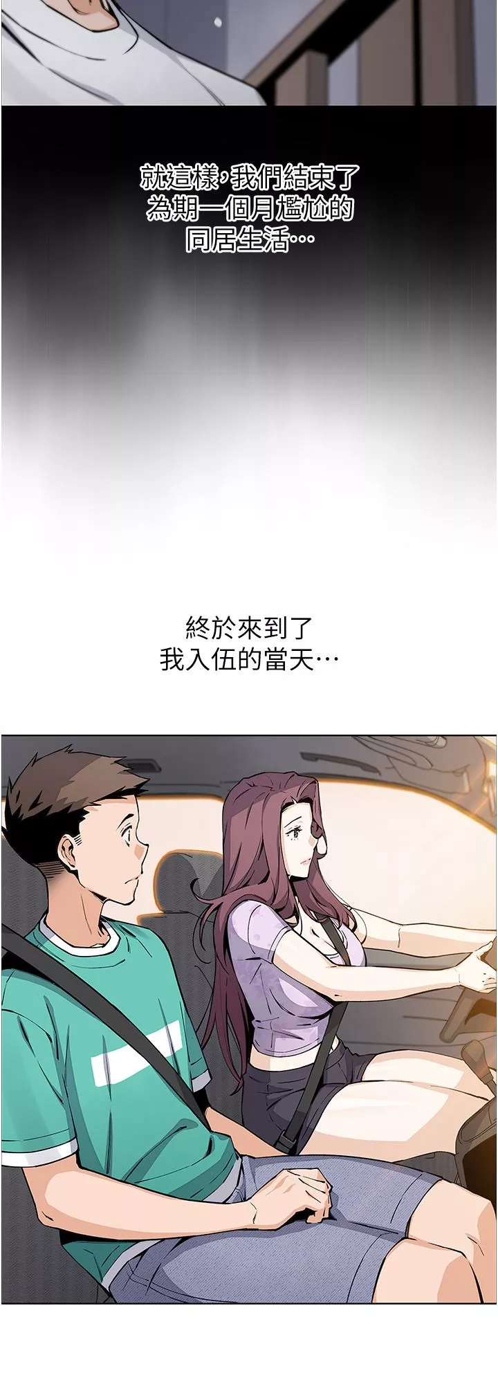 卖豆腐的母女们-第50话-我会永远等你回来 - 图片 7