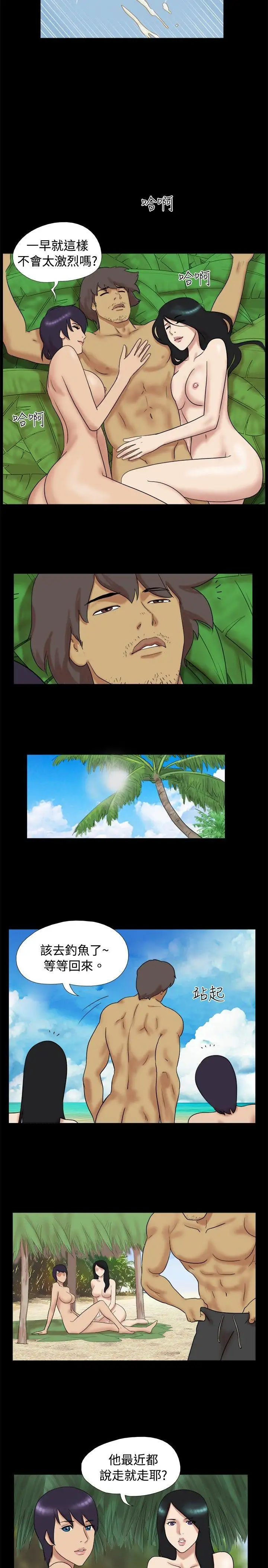 脱光光小岛第14话