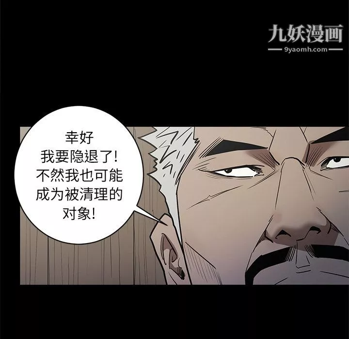 七公主-第35话 - 图片 95