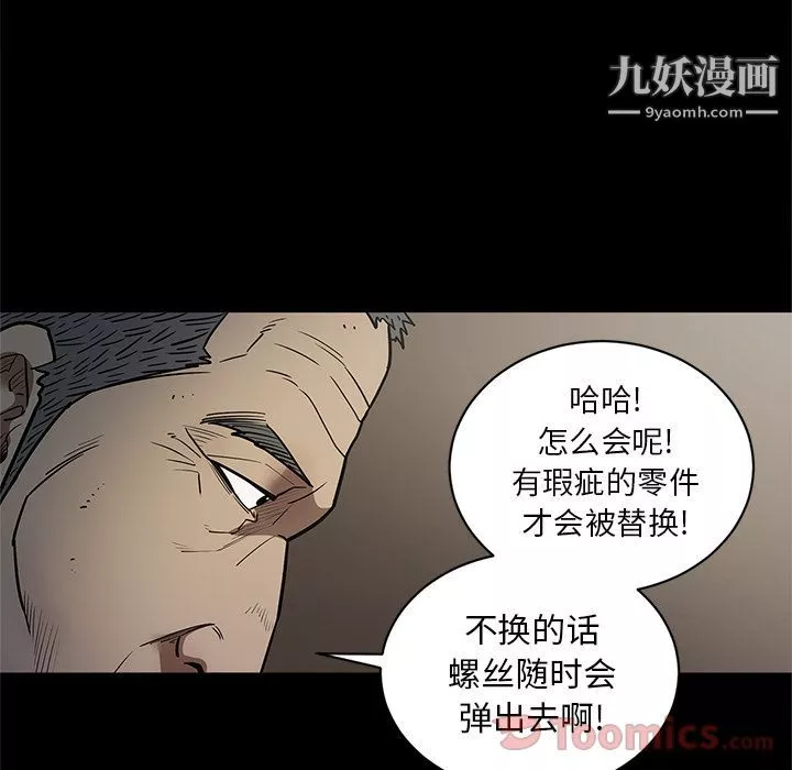 七公主-第35话 - 图片 96