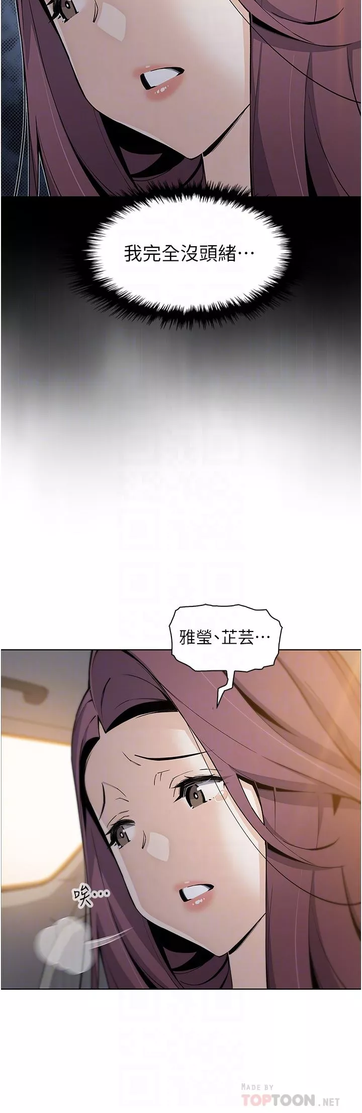 賣豆腐的母女們第50話-我會永遠等你回來