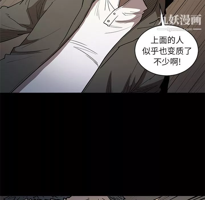 七公主-第35话 - 图片 98