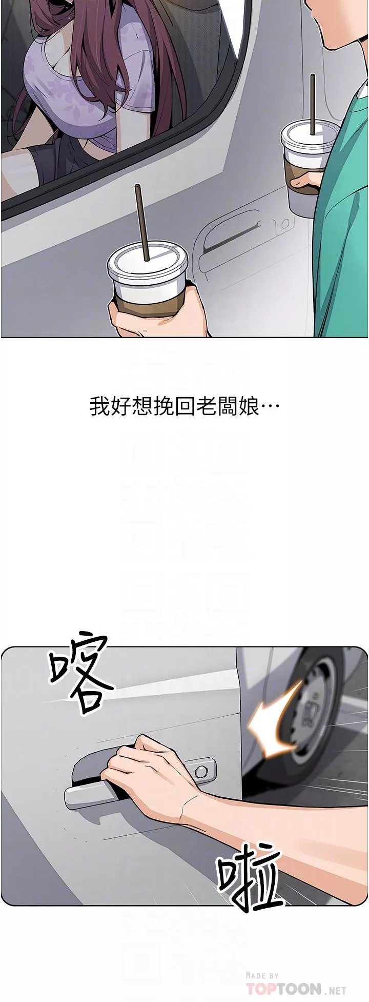 卖豆腐的母女们-第50话-我会永远等你回来 - 图片 18