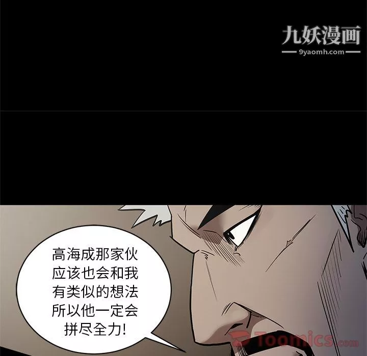 七公主-第35话 - 图片 105