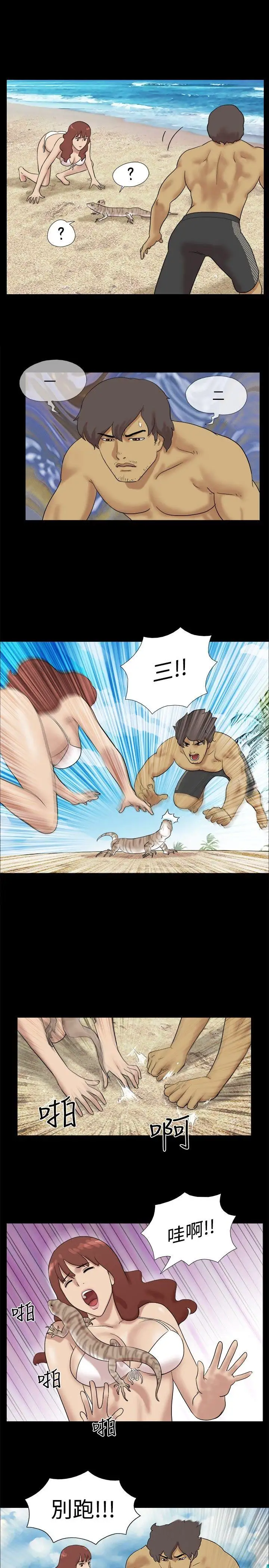 脱光光小岛第15话