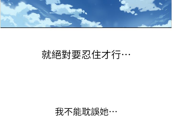 卖豆腐的母女们第50话-我会永远等你回来