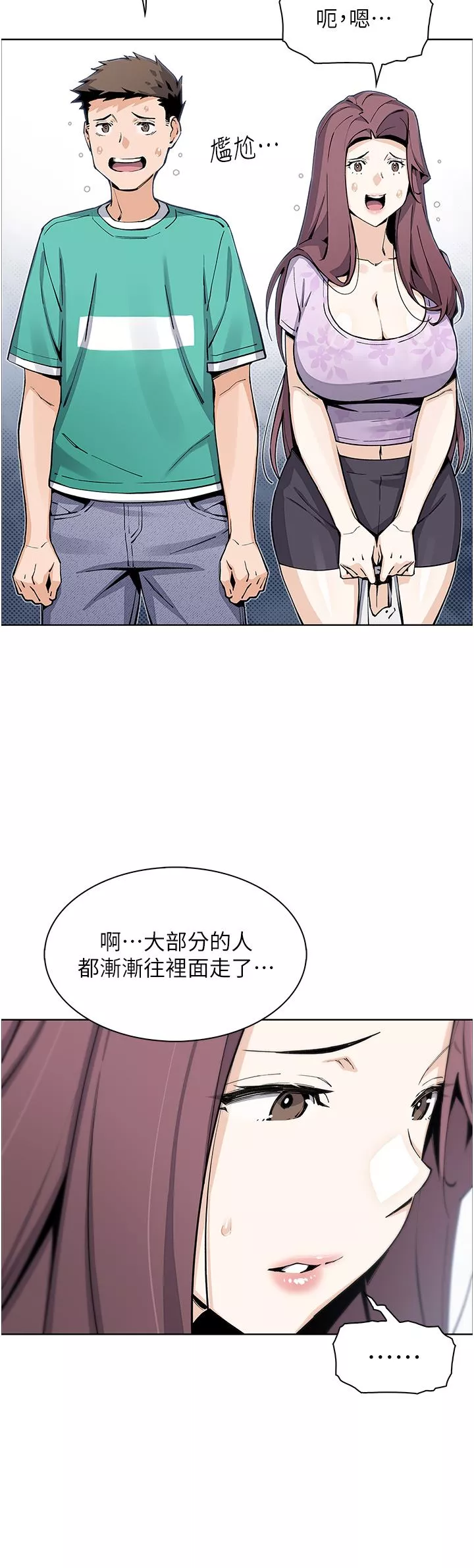 賣豆腐的母女們第50話-我會永遠等你回來