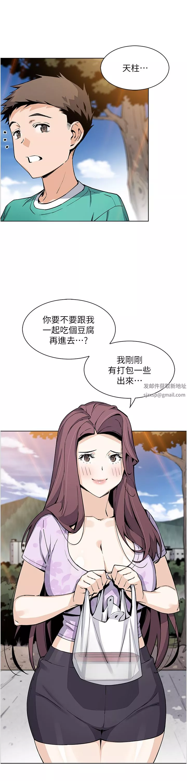 賣豆腐的母女們第50話-我會永遠等你回來
