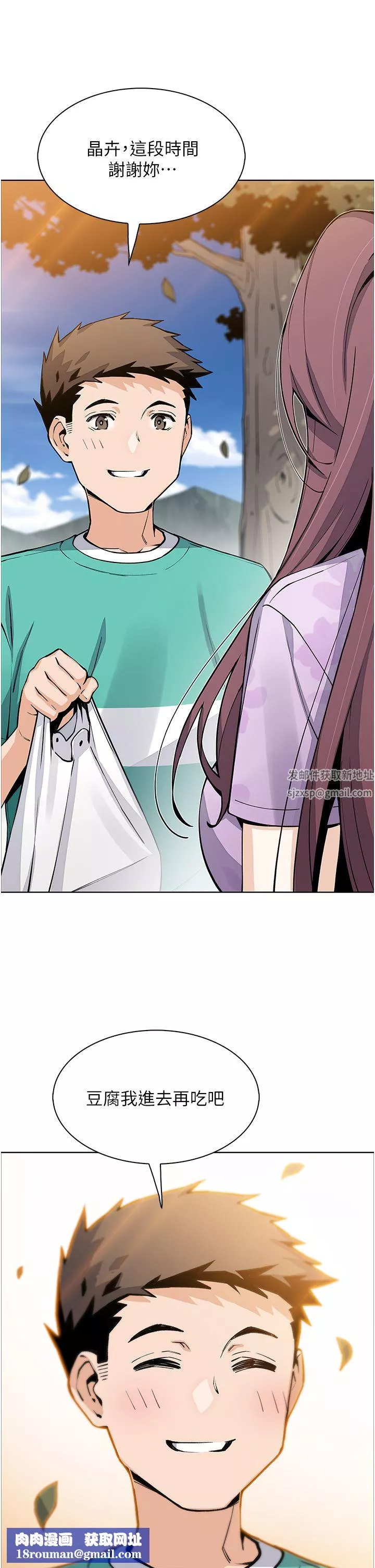 卖豆腐的母女们-第50话-我会永远等你回来 - 图片 26