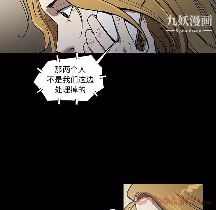 七公主-第36话 - 图片 9