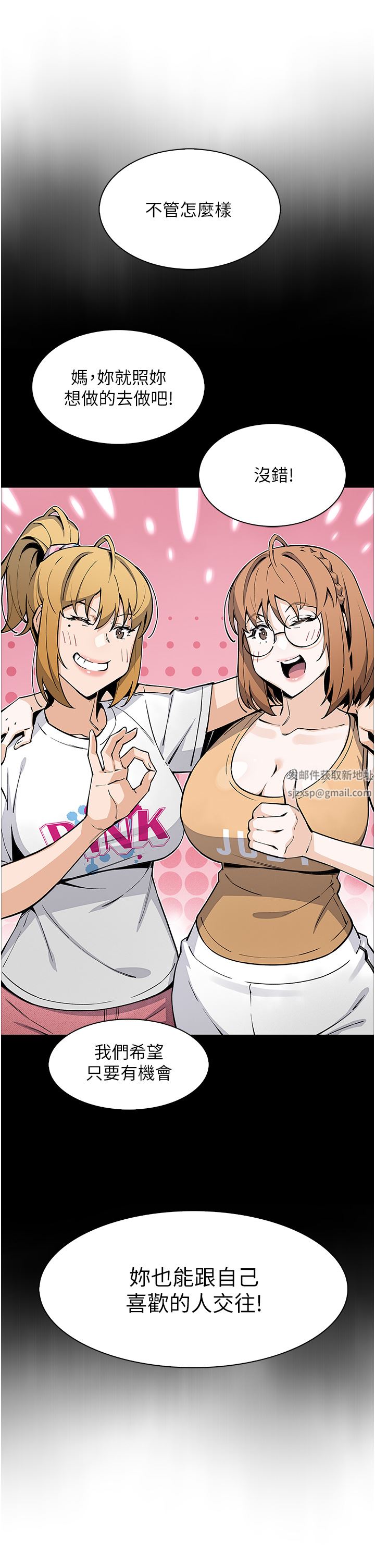 賣豆腐的母女們第50話-我會永遠等你回來