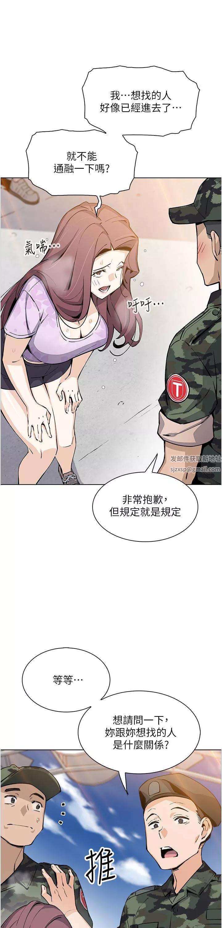 卖豆腐的母女们-第50话-我会永远等你回来 - 图片 39