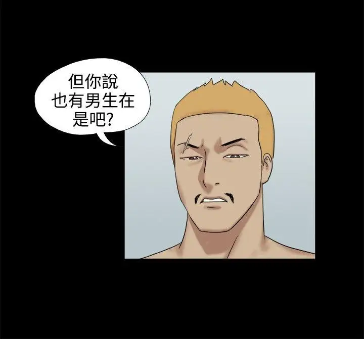 脫光光小島第17話