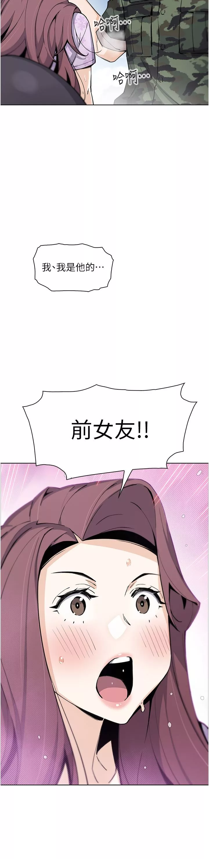 卖豆腐的母女们-第50话-我会永远等你回来 - 图片 40