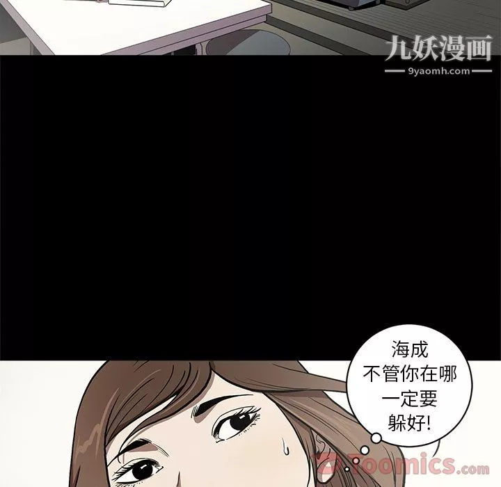 七公主-第36话 - 图片 35