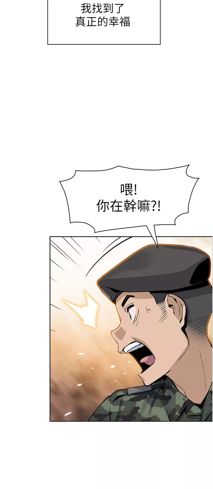 卖豆腐的母女们-第50话-我会永远等你回来 - 图片 44