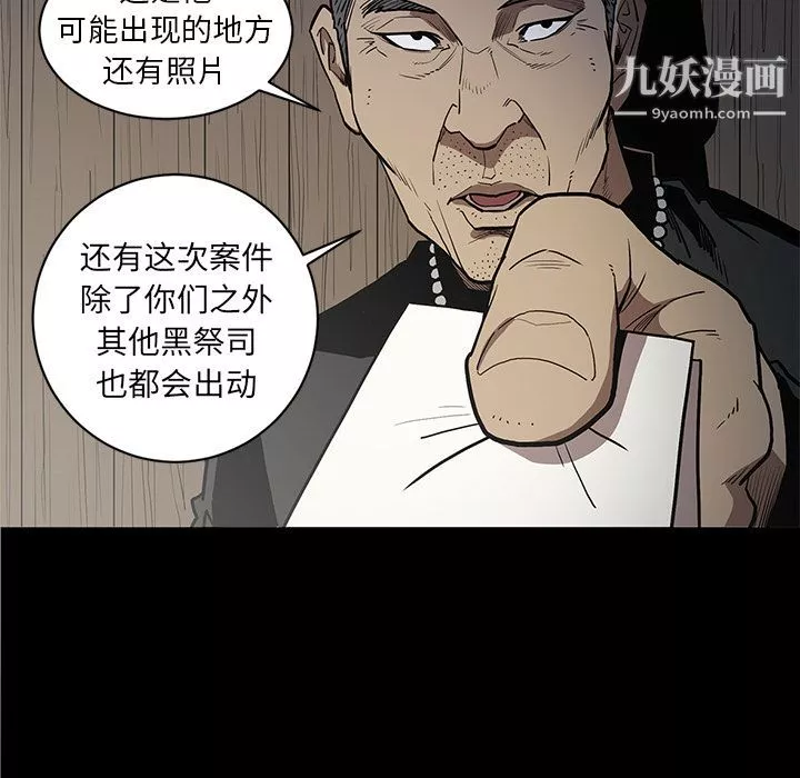 七公主-第36话 - 图片 43