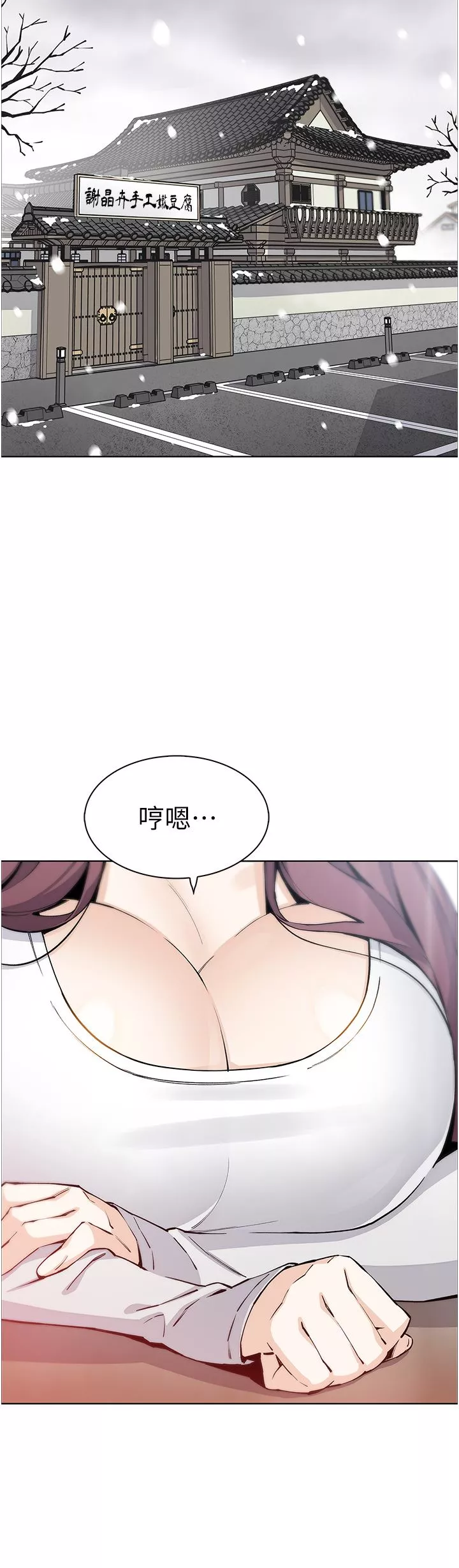 賣豆腐的母女們第51話-最終話-幸福的謝晶卉一傢