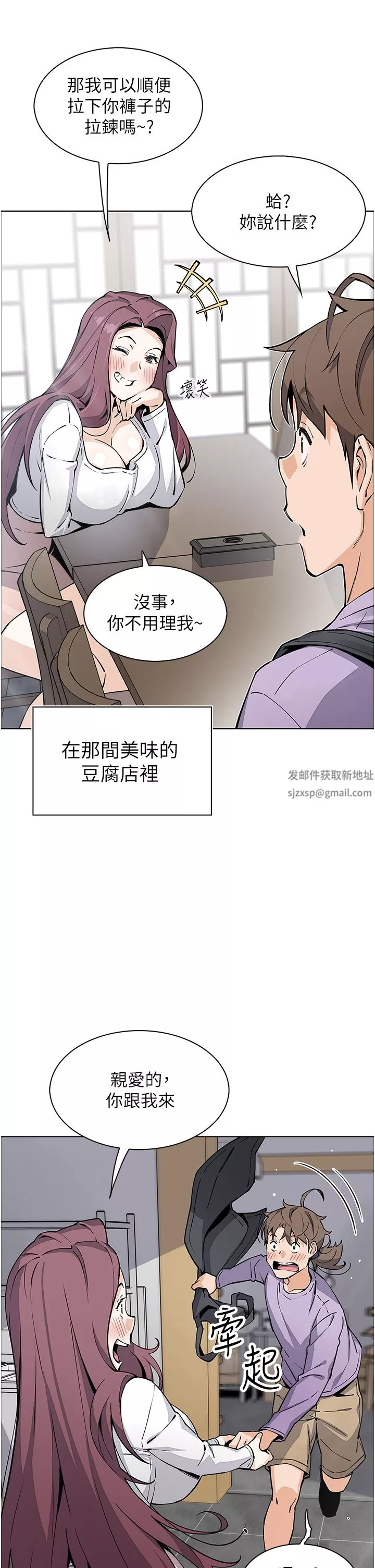 賣豆腐的母女們第51話-最終話-幸福的謝晶卉一傢