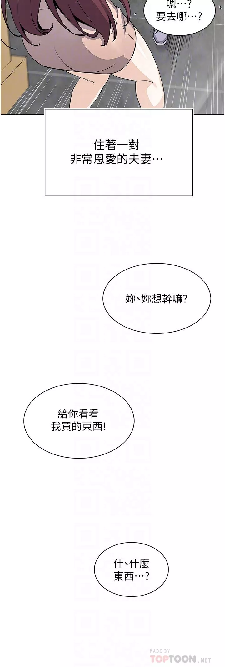 卖豆腐的母女们-第51话-最终话-幸福的谢晶卉一傢 - 图片 6