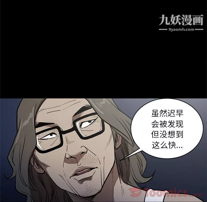 七公主-第36话 - 图片 58