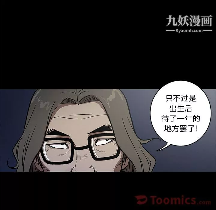 七公主-第36话 - 图片 67