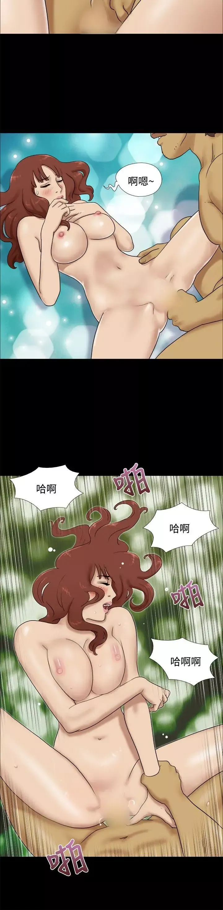 脱光光小岛-第20话 - 图片 6