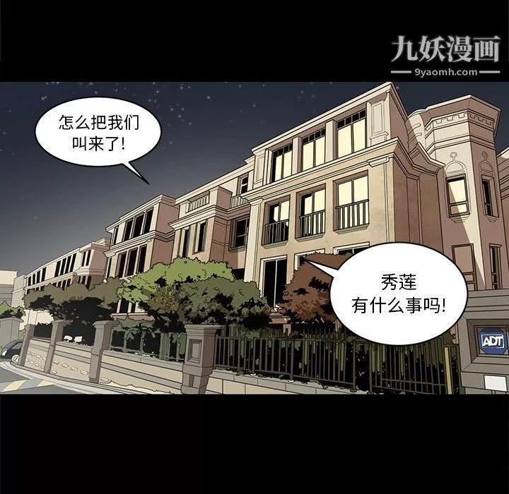 七公主-第36话 - 图片 75