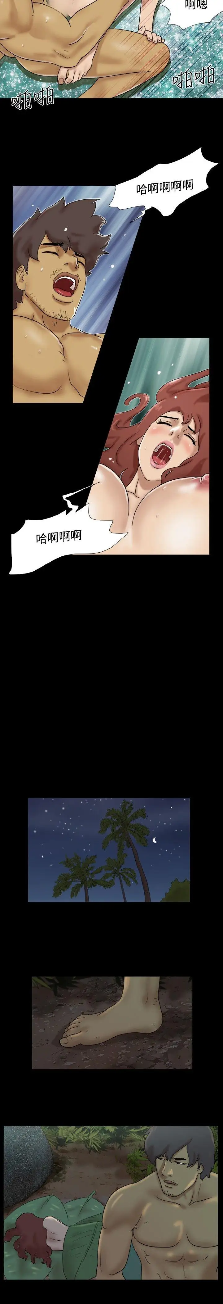 脱光光小岛第20话